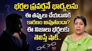 Rajini Rama : Wife and Husband Relationship Secrets | Best Relationship advice | SumanTV Naveena