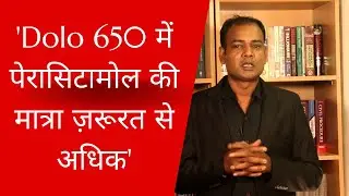 Freebies To Doctors | Dolo 650 Maker Micro Labs Says Charges 'False And Malicious'|#nyaytv