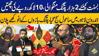 Basant 2026 in Lahore | Preparation Started in Walled City | Kite Flyers’ Unique Plans Revealed