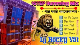 1STEEP Humming Bass Song Dj Rocky Remix 💥 Hindi Long Humming Bass Song Dj Susovan Remix 
