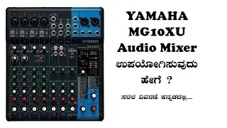 How to use Yamaha MG 10 XU audio mixer | Tutorial for beginners..