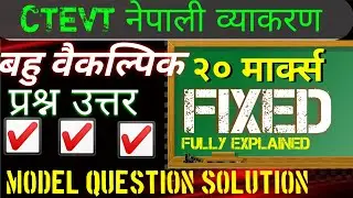 नेपाली MCQ EXPLAINED model solution 2082| CTEVT fix | Model | B2SHREE