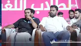 AV Abdullah Haji  Addressing the18th Arabic Students Conference | Meppaypur | MSM KERALA