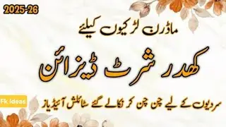 New Khaddar Shirt Designs 2025-26 | Winter Dress Designs | Stylish Khaddar Shirt Design