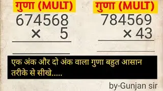 जोड़, घटाव, गुणा, भाग|addition, subtraction, multiplication, division learn in this video(99)