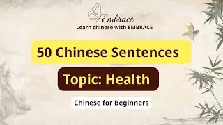 50 Chinese Sentences - Health Topic | Chinese for Beginners