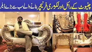 ROYAL & LUXURY CHINIOUTI FURNITURE WHOLESALE MARKET |CHINIOTI FURNITURE DESIGN 2021|ALLROUNDER VLOGS