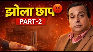 JHOLA CHAAP TAG HATAYE ( PART-2)QUALIFIED DOCTOR BANE  ||BNYS || CMS-ED || MEDICAL DEGREE|| DOCTOR||