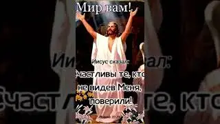 1 Иоанна 4:14-15 Кто исповедует, что Иисус есть Сын Божий, в том пребывает Бог, и он в Боге.#bible