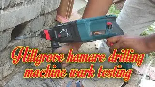 Hillgrove hamare drilling machine wark testing || Achievement life memory || hamare drilling machine