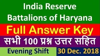 HSSC India Reserve Battalions of Haryana Constable Evening shift Answer key 30 Dec2018 |Study Zone