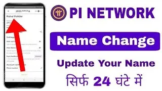 Pi Network me name change kare । Pi Network name change kare kyc ke lie | Pi main Name kaise change
