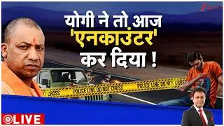 Deshhit LIVE: योगी ने तो आज 'एनकाउंटर' ही कर दिया ! | CM Yogi | UP Crime | Encounter News