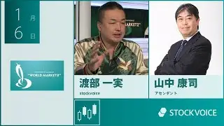 【GUEST TALK】山中康司さん／アセンダント  