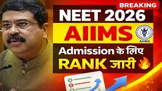 NEET 2026 LATEST UPDTES|ALL 20 AIIMS CUTOFF|AIIMS Kitne Rank Pe Milega|AIIMS DELHI CUTOFF 2026