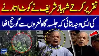 Shahbaz Sharif’s Unexpected Move | Why He Remove Coat, Crowd Reacts Powerful Statement |Suno News HD