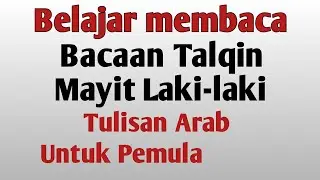 Bacaan Talqin Mayit - Laki laki Tulisan Arab