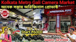New Camera Shop in Metro Gali Kolkata. kolkata metro gali camera market. Impressional Foto.