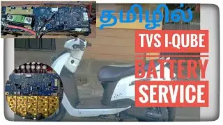 TVS IQUBE ELECTRIC SCOOTER BATTERY SERVICE Complete guide