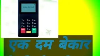 Aritel payment Bank mini #ATM TAMPER PROBLEM