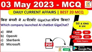 3 May 2023 Current Affairs MCQ हिंदी और Eng में | For Bank, SSC , Railway , UPSC and all State Exams
