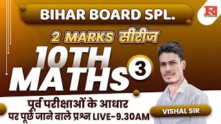 vvi questions | bihar board maths | 10th class maths 2026 | vishal singh maths | part-03