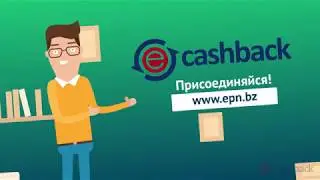 ePN Cashback   кэшбэк сервис ,ЭКОНОМЬ НА ПОКУПКАХ С АЛИЭКСПРЭСС