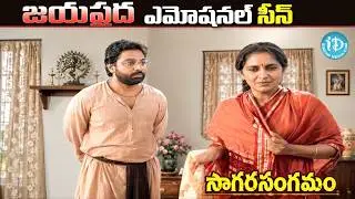 Sagara Sangamam  Kamal Haasan , Jayaprada Emotional Scene