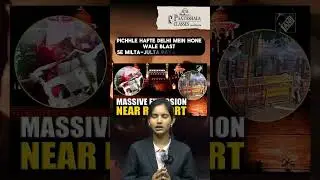 Nowgam Blast Mein Chokh Twist: Delhi Blast Se Mile Pattern, Coordination Ka Dar #NowgamExplosion