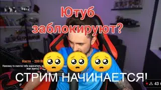 Ютуб заблокируют ? 🥺 / Нарезки со стрима // EdisonPTS #нарезки  #edisonpts