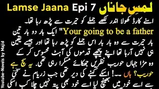 Lamse Jaana Episode 7 | Second Season of Lamse Ishq | Forced Marriage Urdu Novel