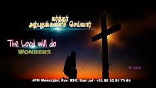 The Lord will do Miracle | Rev. SSK. SAMUEL | JPM Message