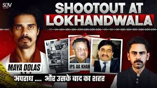 Shootout at Lokhandwala | Crime&hellip; and the aftermath | SDV Spotlight
