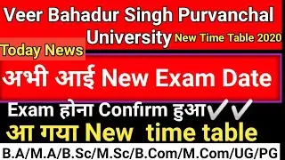 Vbspu today news।। vbspu university exam today latest updates।। vbspu exam 2020 new exam date_vbspu