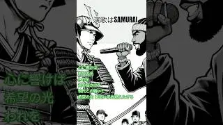【演歌 は SAMURAI】ラップ ✕ 演歌 ヒップホップ  サブスク絶賛 配信中! 作詞作曲編曲 元 DJ CRAZY演歌歌手 #hiphop #music #rap