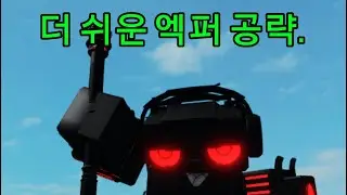 box tower defesne 더 쉬워진 엑퍼 공략