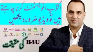 What is B4U Global||B4U Latest News||B4U For Beginners||B4U Global Update