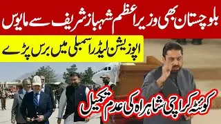 Balochistan DISAPPOINTED with PM   😠 Opposition Leader SLAMS Incomplete Quetta-Karachi Highway 🚧
