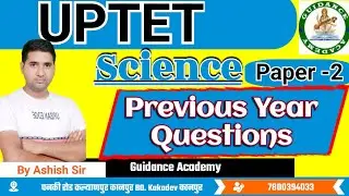 UPTET Paper 2 । Science। #2 । UPTET UPPER PRIMARY QUESTIONS | Physics । GUIDANCE ACADEMY