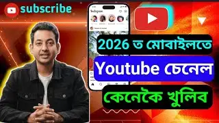 How To Create Youtube Channel In assamese । Youtube Channel Kaise Khule । Youtube Channel Assamese 🔥