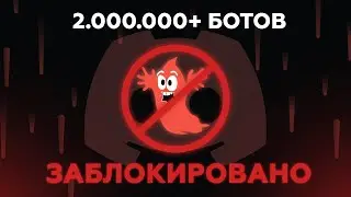 ПОЧЕМУ DISCORD УДАЛЯЕТ МИЛЛИОНЫ БОТОВ? СКАНДАЛ С BOTGHOST?