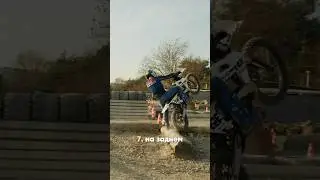 10 СПОСОБОВ ПРОЕЗДА ВЕЕРА