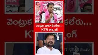 KTR Strong Warning To Collectors and Officers | KTR Comments On CM Revanth Reddy| OMT News Telugu