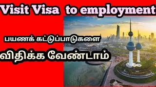 குவைத் இன்றைய செய்திகள் (23-12-2021) Kuwait tamil news today தமிழ் # Kuwait tamil news