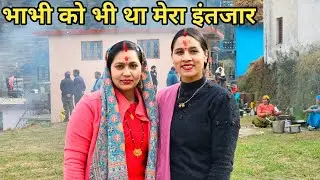 भाई ने भाभी को बहुत चिढ़ाया 🤣 || Preeti Rana || Pahadi Lifestyle vlog ||Triyuginarayan 