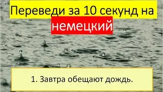 Почему вы всё ещё не говорите на иностранном языке. Полезные фразы с соседом о погоде #185 + подкаст