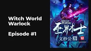 Witch World Warlock EP1-10 FULL | 巫界术士