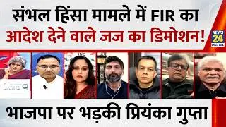 'नहीं चलेगा हाफ एनकाउंटर' HC की टिप्पणी पर क्या बोली कांग्रेस प्रवक्ता Priyanka Gupta