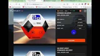 #PLANETIX от #CROWD1 Как купить дроп по акции в Африке.
