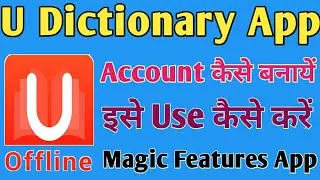 How To Use U Dictionary App | How To Create U Dictionary App Account |UDictionary App Kaise Use Kare
